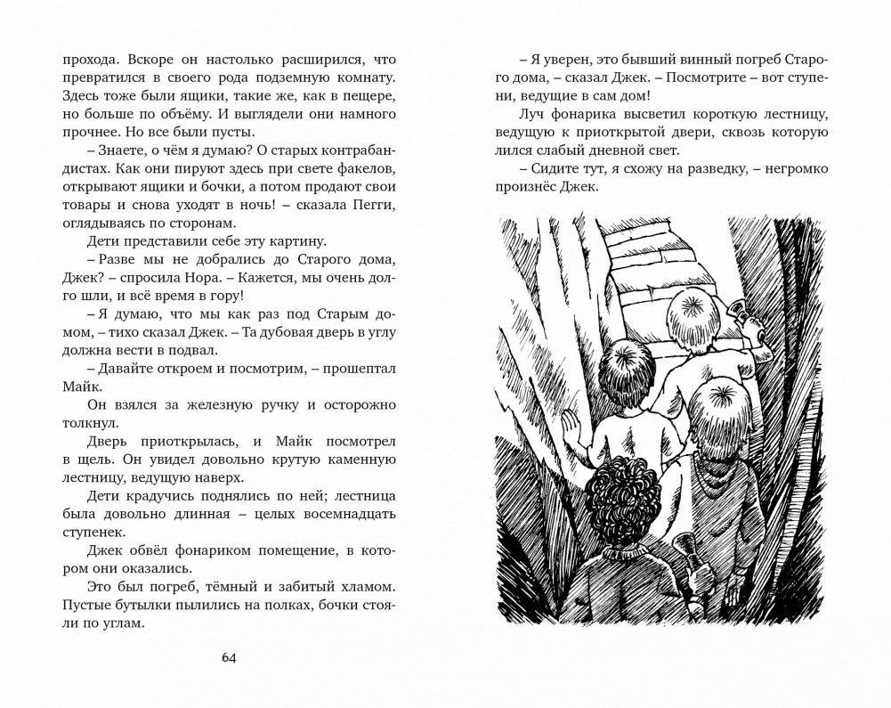 Тайна старинного грота фото книги 6