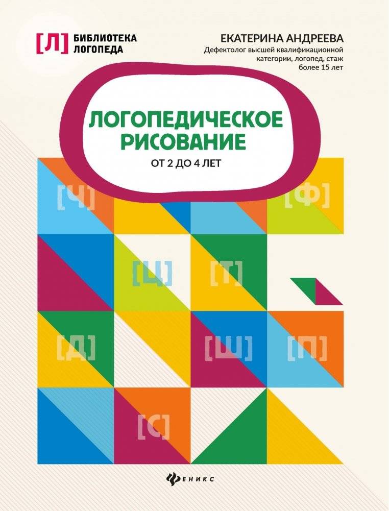 Логопедическое рисование от 2 до 4 лет | Speech therapy drawing from 2 to 4 years