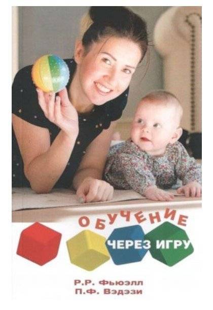 Обучение через игру: Руководство для педагогов и родителей | Game-Based Learning: A Guide for Educators and Parents
