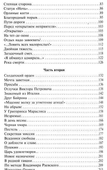 Каменное море фото книги 3