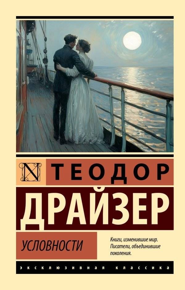 Условности | Conventions