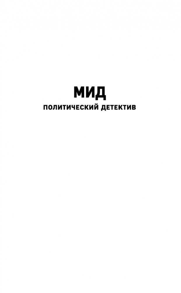 Галстук с тугим узлом фото книги 2