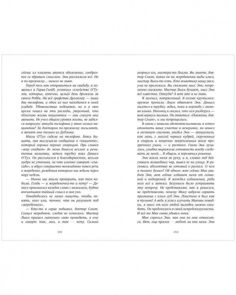 О чем знает ветер фото книги 3