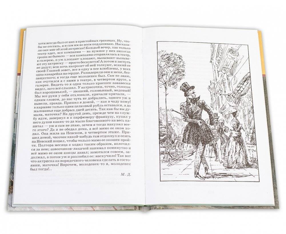 Бедные люди фото книги 4