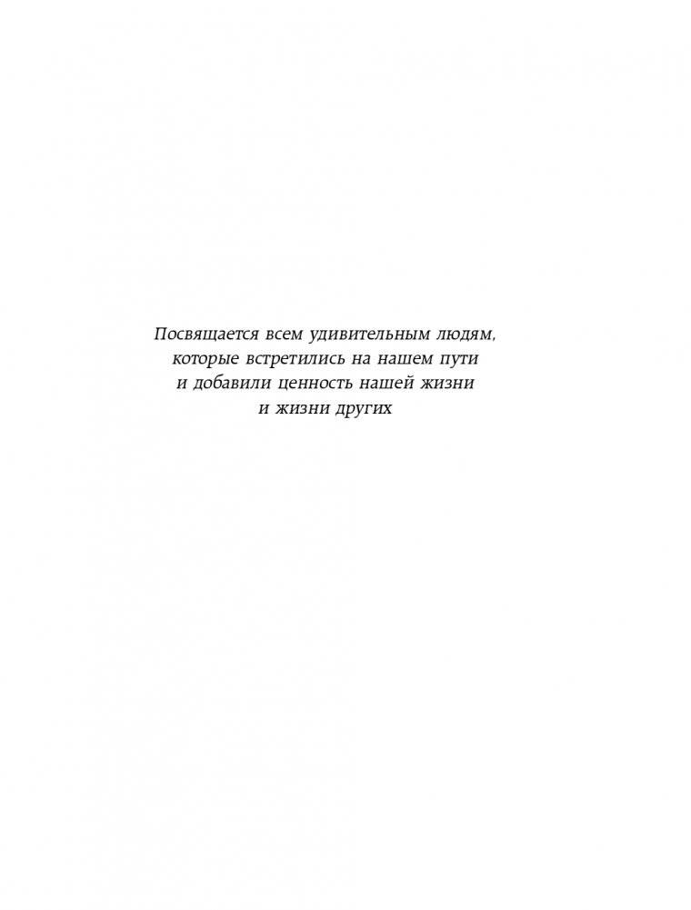 1000+ маленьких привычек для гармоничных отношений фото книги 6