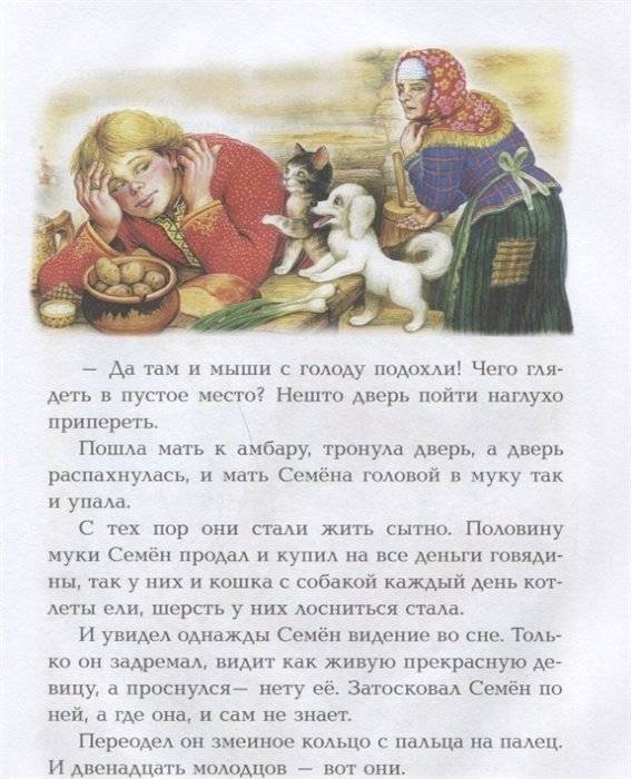 Волшебное кольцо фото книги 5