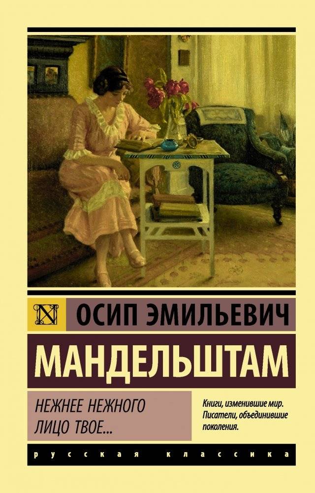 Нежнее нежного лицо твое... | Your Face, Softer Than Soft...