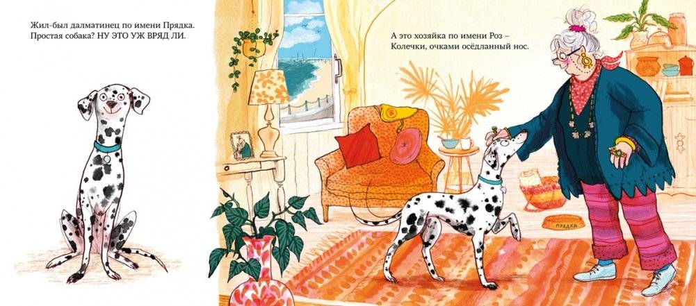 Больничная собака фото книги 4