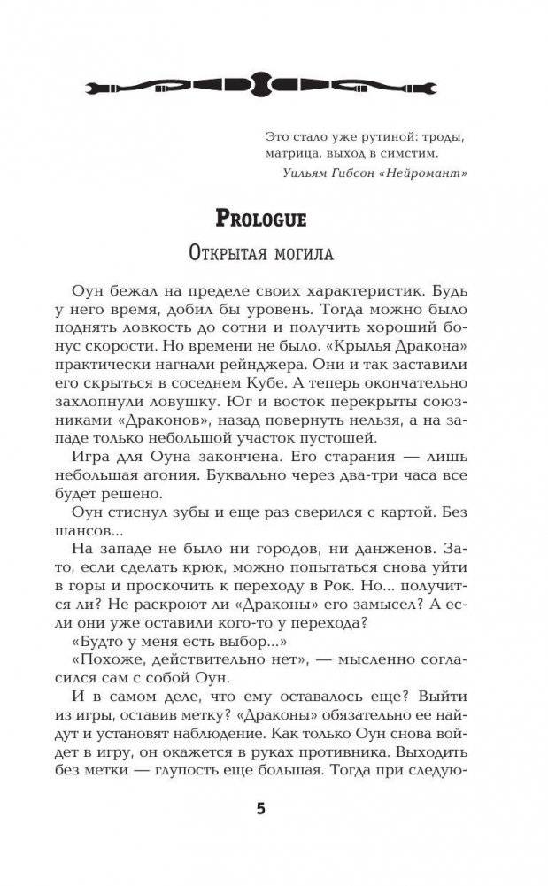 Мир в Кубе. Пробуждение фото книги 5