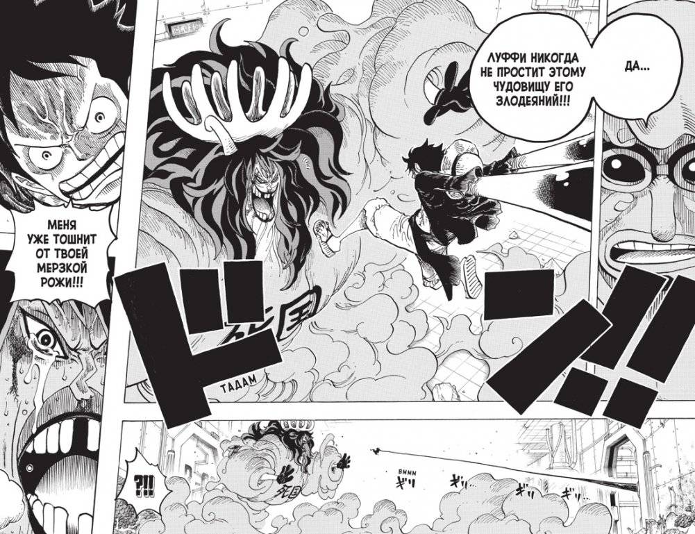 One Piece. Большой куш. Книга 24. Те, кого забыла Дрессроза фото книги 3