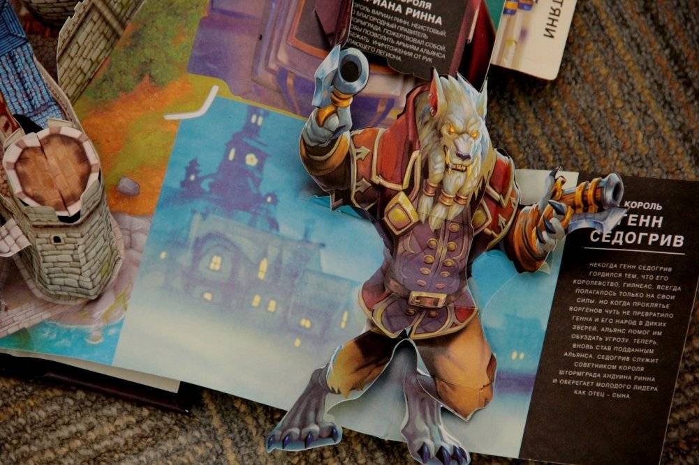 World of Warcraft. Трехмерная карта Азерота фото книги 4
