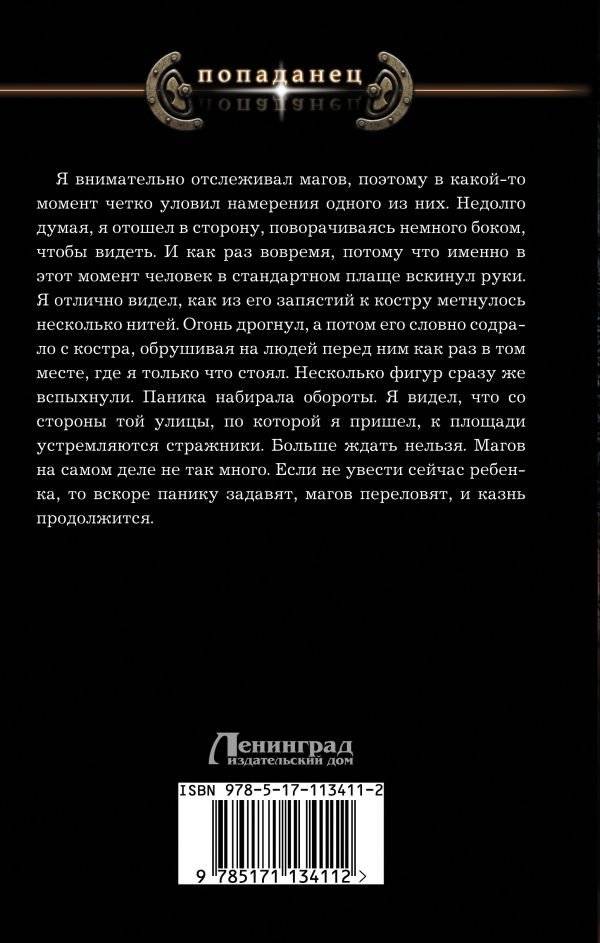 Наяль Давье. Герцог северных пределов фото книги 2