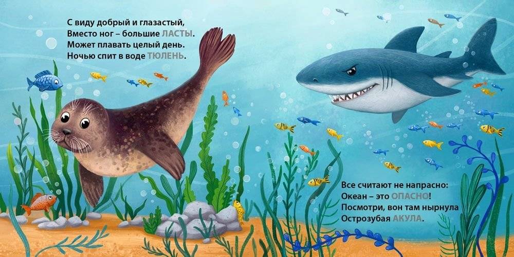 Книжки - картонки. Кто живёт в воде. Загадки-рифмы фото книги 3