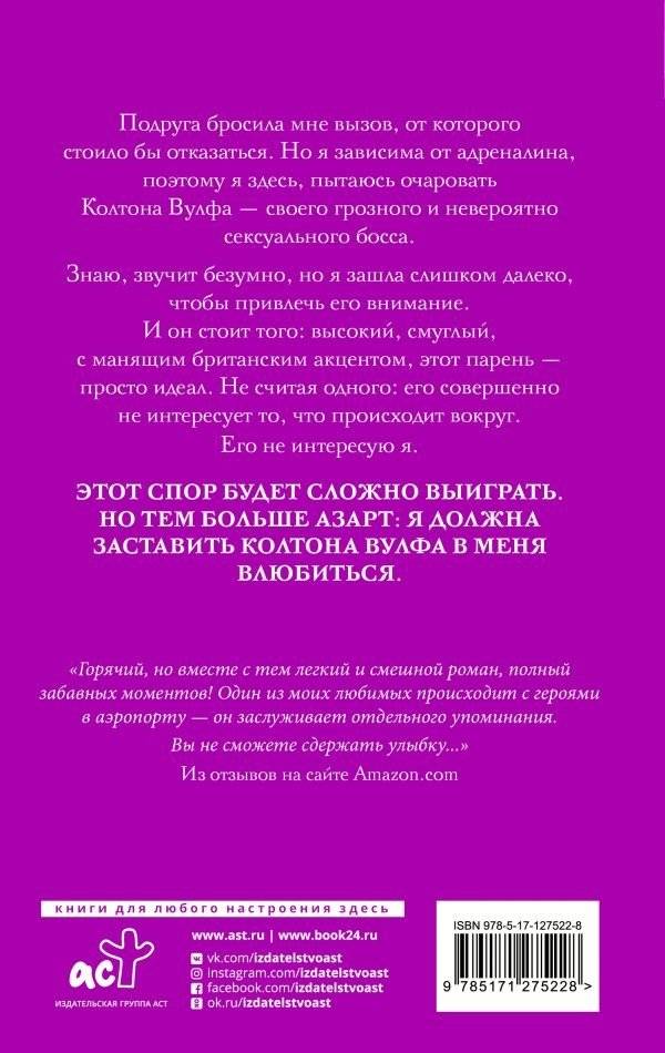 Брось мне вызов фото книги 2