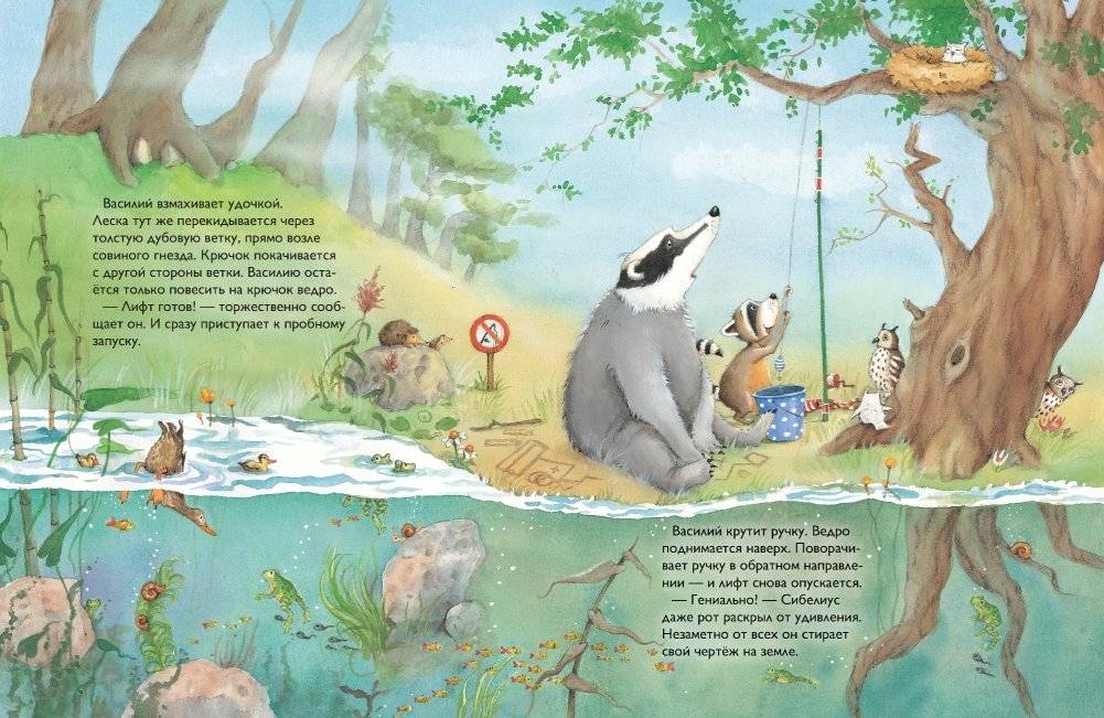 Как хорошо, что есть друзья! фото книги 5
