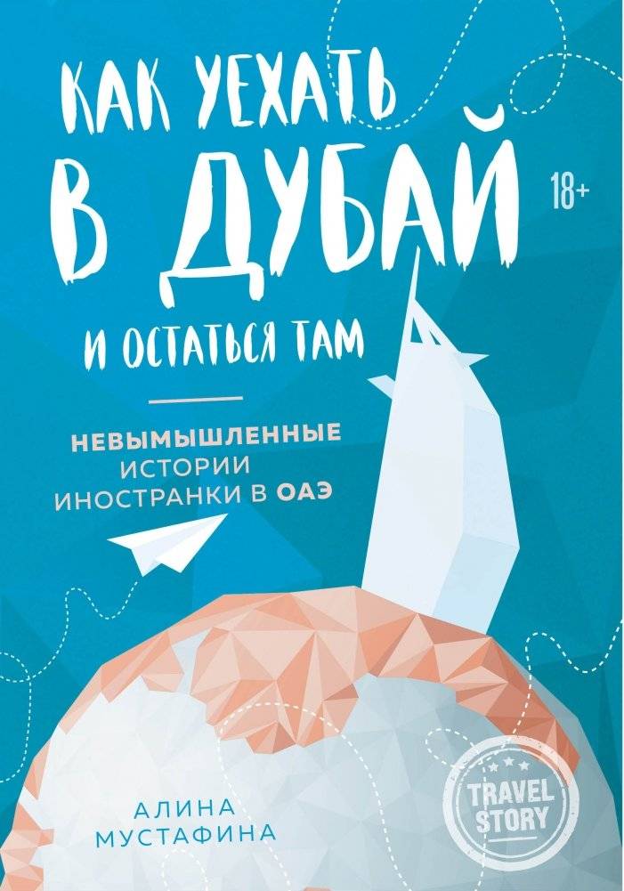 Как уехать в Дубай и остаться там. Невымышленные истории иностранки в ОАЭ | How to Move to Dubai and Stay There: True Stories of Foreigners in the UAE