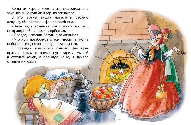 Золушка фото книги 3
