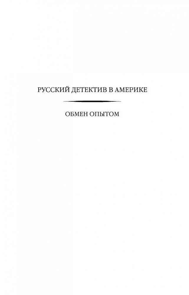 Тень иракского снайпера фото книги 2
