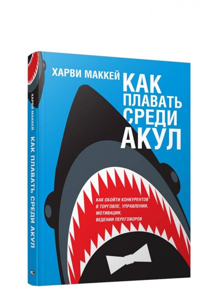 Как плавать среди акул | How to Swim with the Sharks