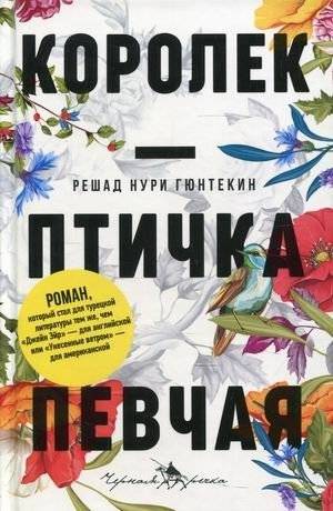 Королек — птичка певчая | The Wren