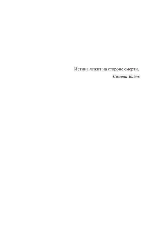 Казус Кукоцкого фото книги 5