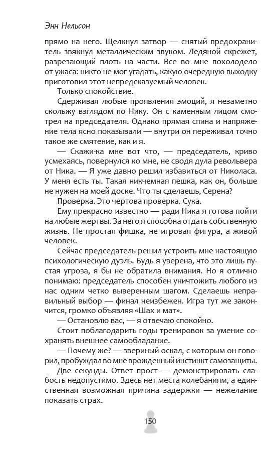 Самосожжение фото книги 4