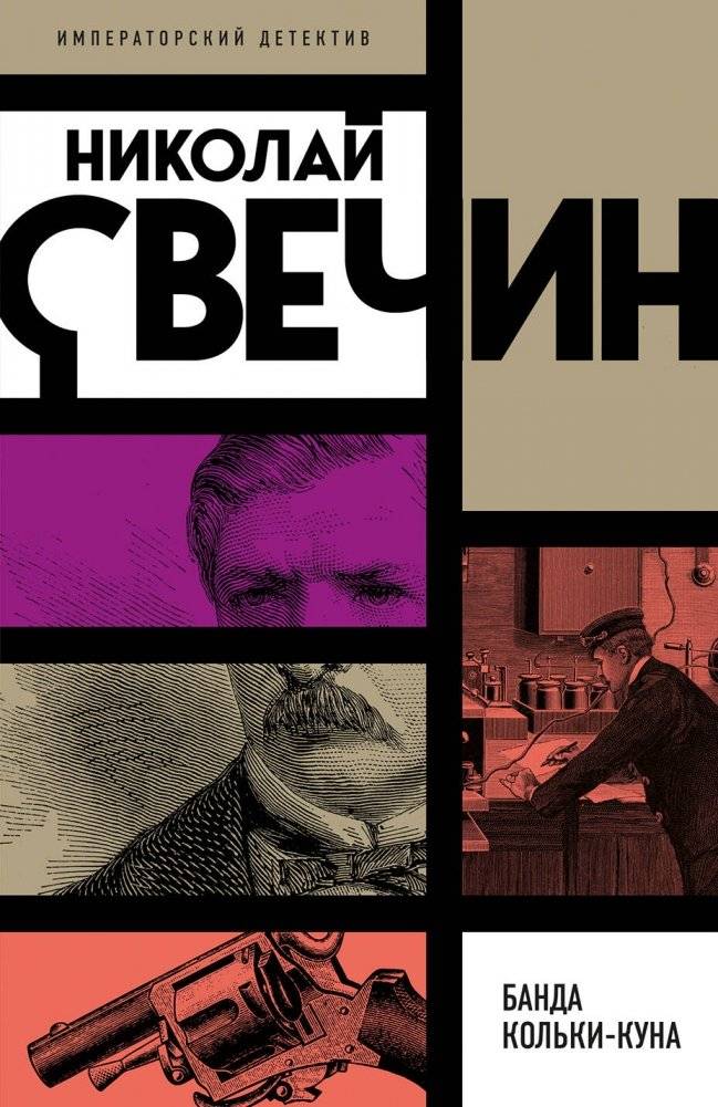 Банда Кольки-куна | Kolka-kun's Gang