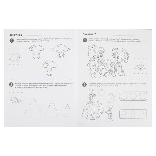 Я считаю до 5. Для детей 3-4 лет фото книги 3