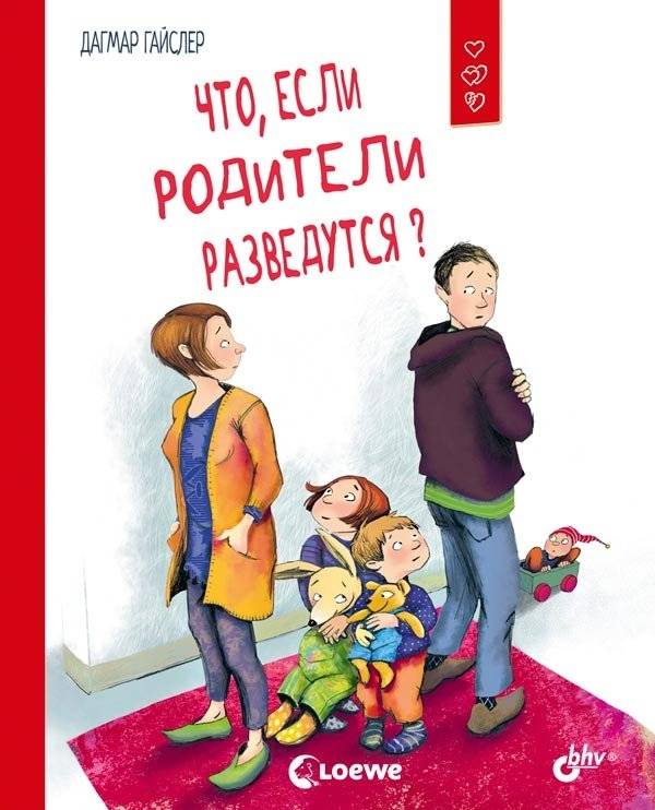 Что, если родители разведутся? | What If Parents Divorce?