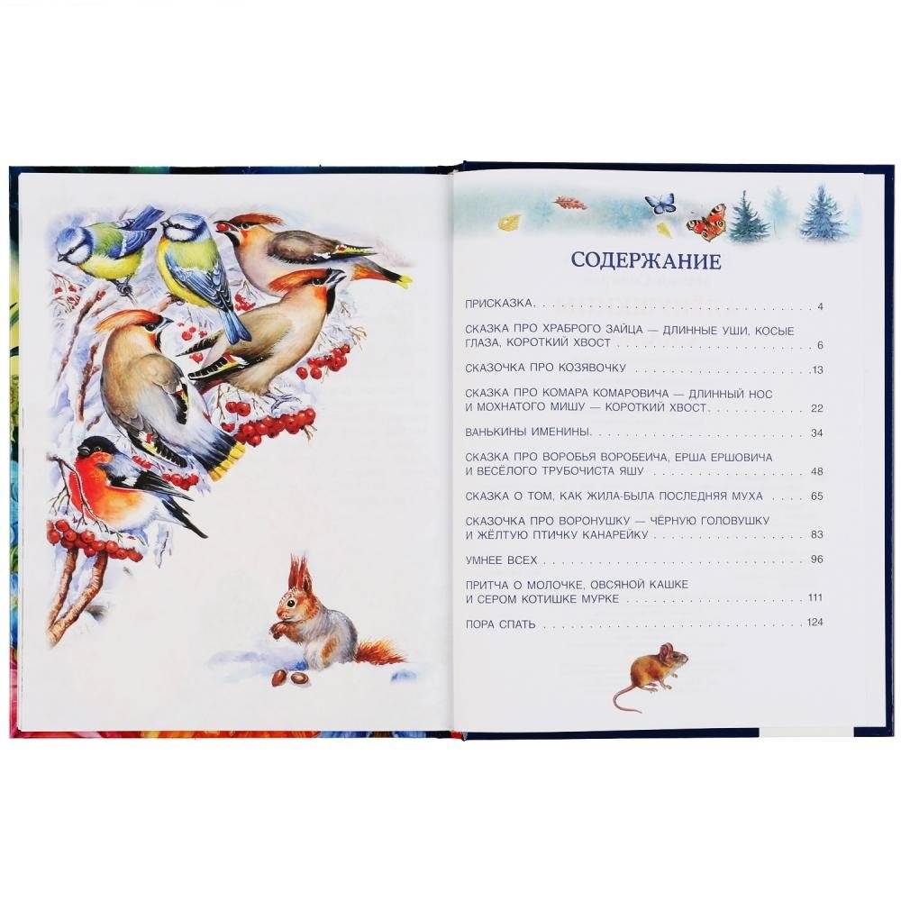Аленушкины сказки фото книги 2