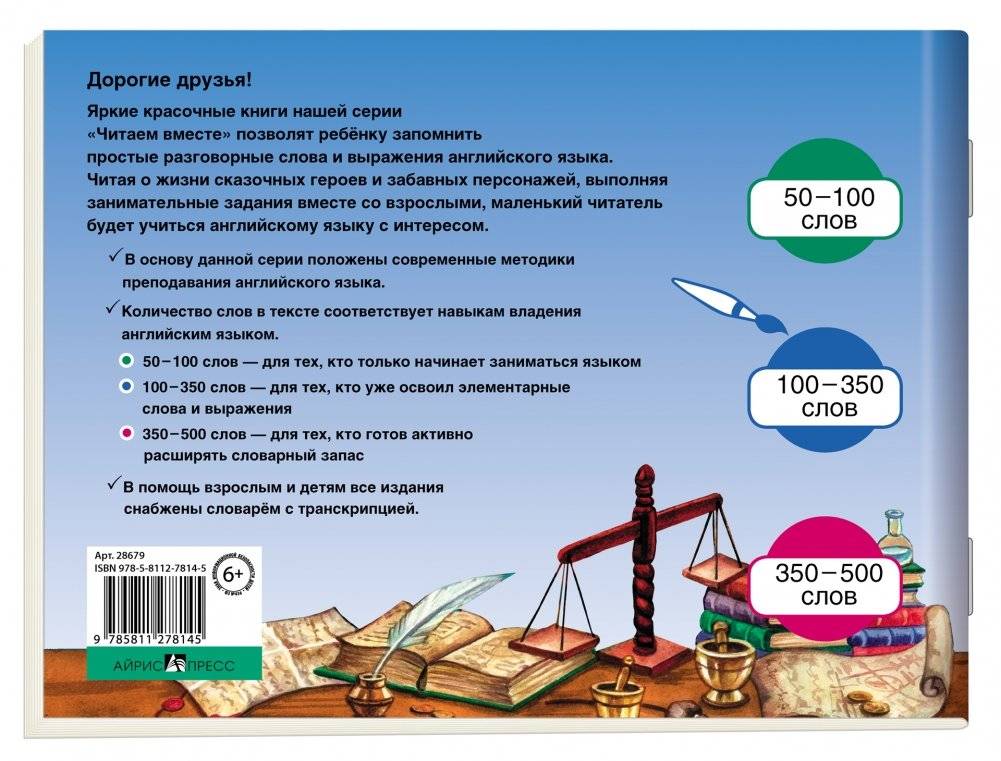 Читаем вместе. 2 уровень. Ученик чародея фото книги 2