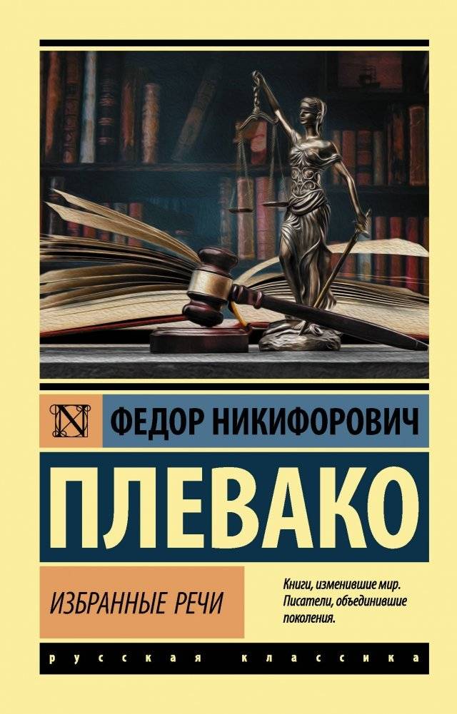 Избранные речи | Selected Speeches
