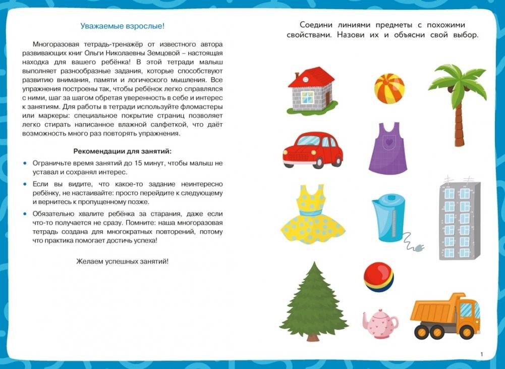 Задачки для ума фото книги 2