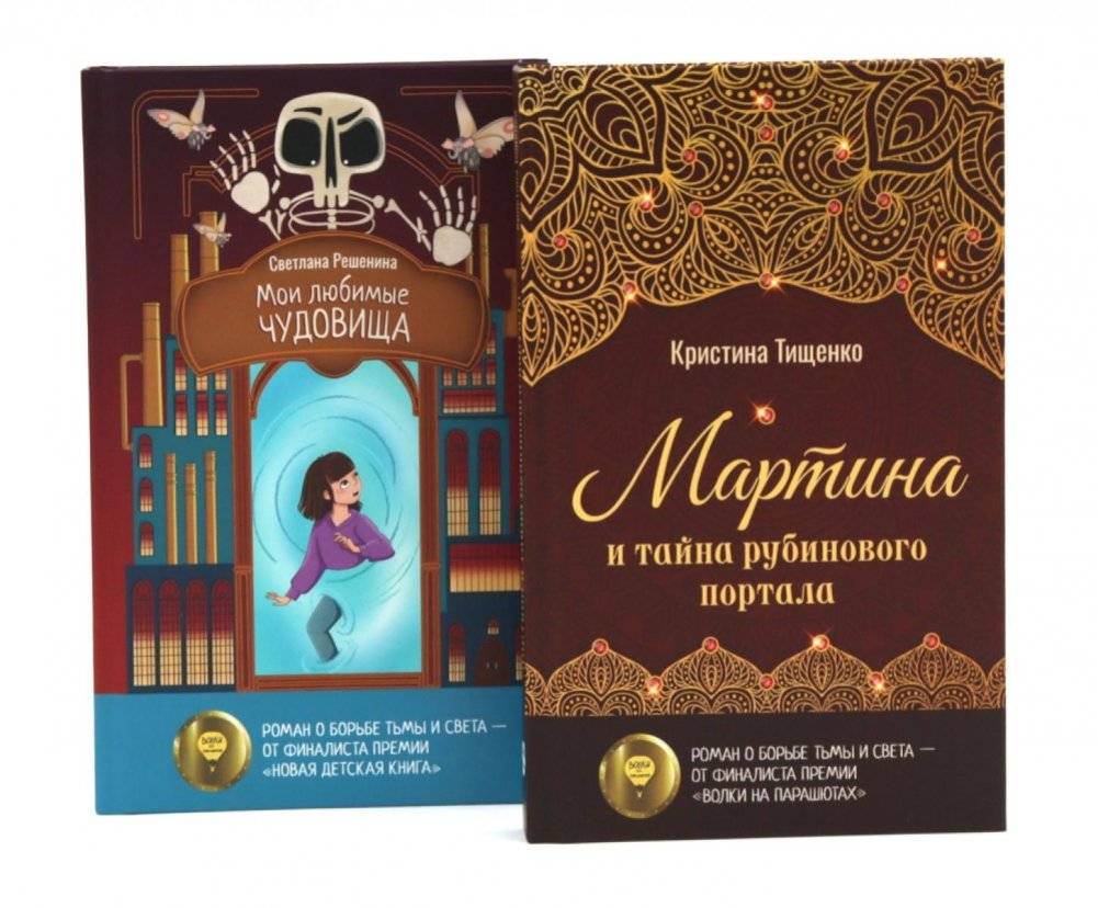 Вход только для авантюристов! (комплект из 2-х книг) | No Entry Except for Adventurers! (2-Book Set)