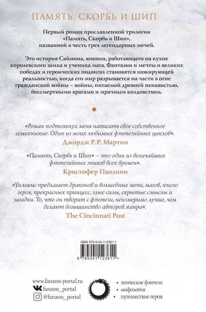 Трон из костей дракона. Том 1 фото книги 2