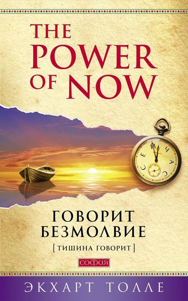 Говорит безмолвие | The Silence Speaks