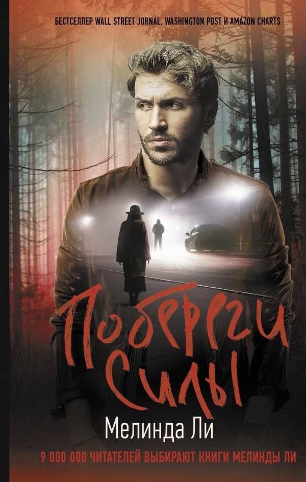 Побереги силы | Save Your Strength