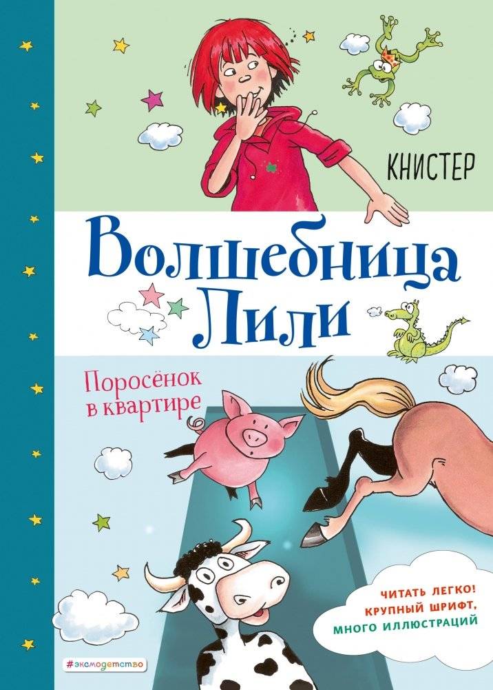 Поросёнок в квартире | Piggy in the Apartment