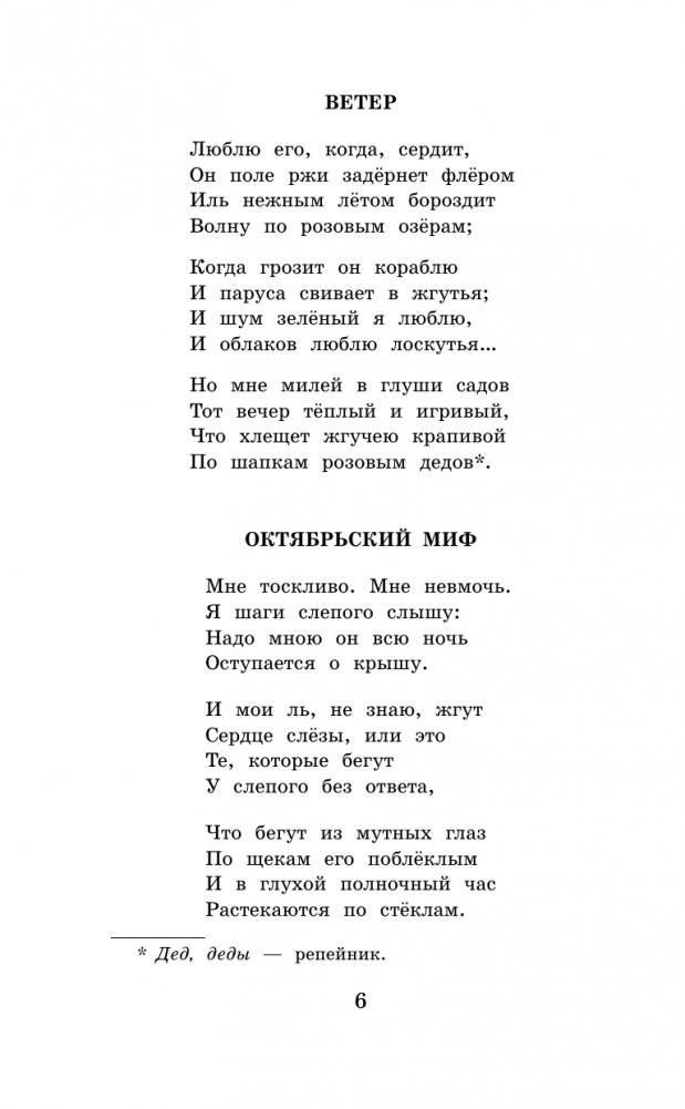 Русские поэты серебряного века фото книги 3