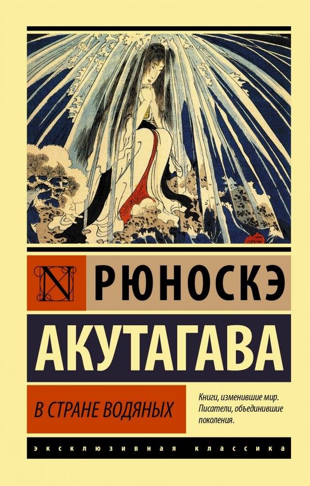 В стране водяных | In the Land of Water