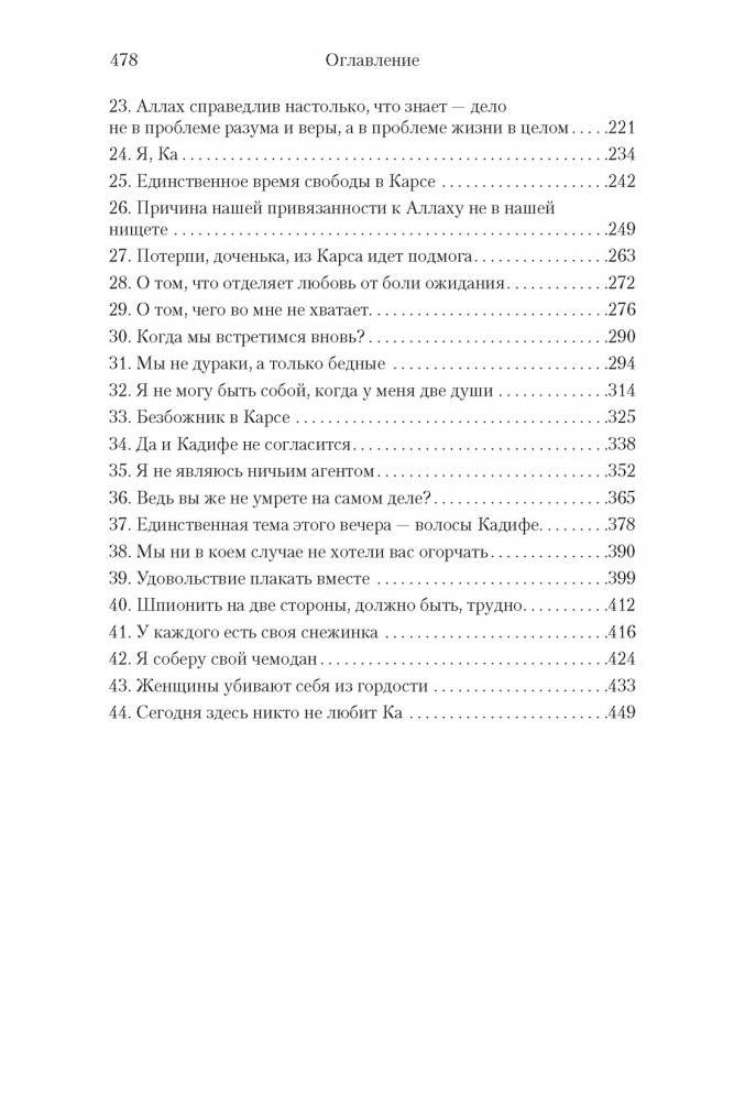 Снег фото книги 3