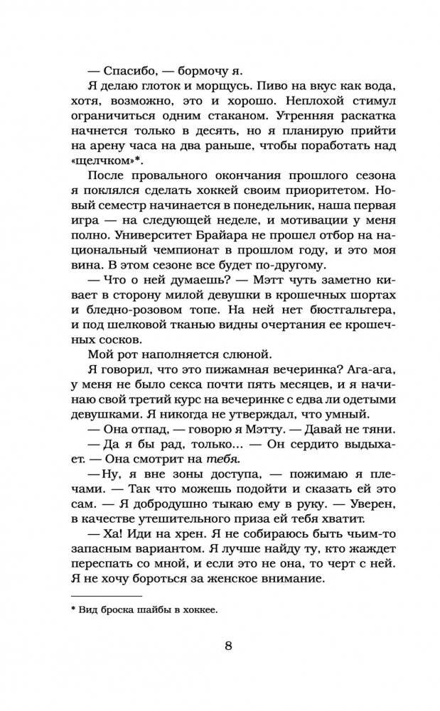 Игра фото книги 5