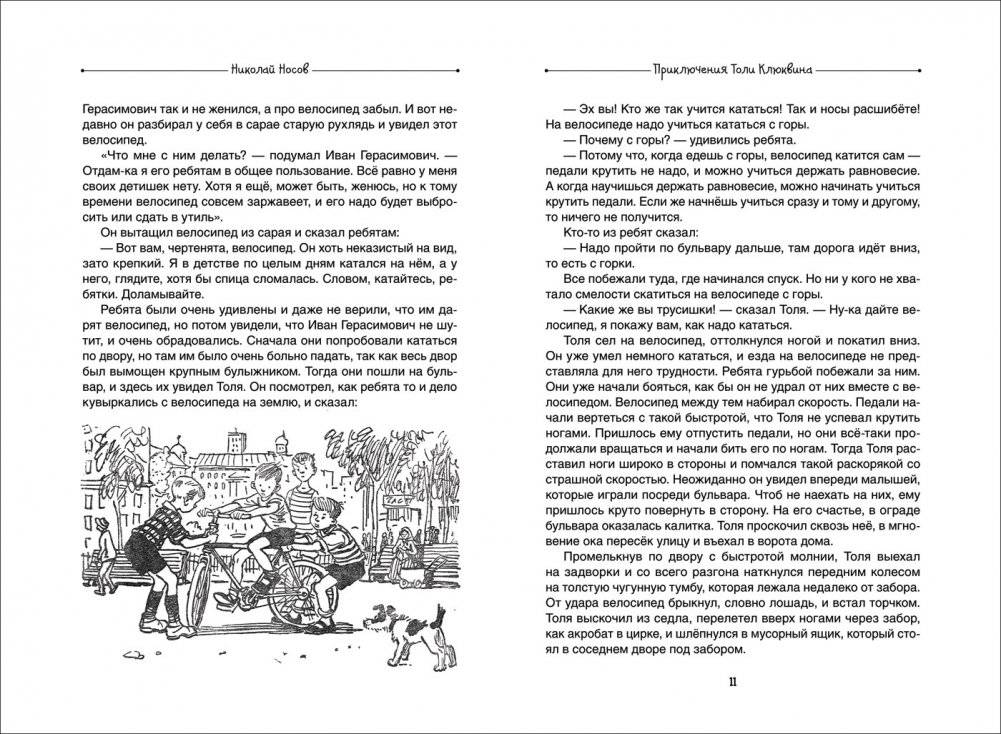 Все лучшие повести фото книги 2