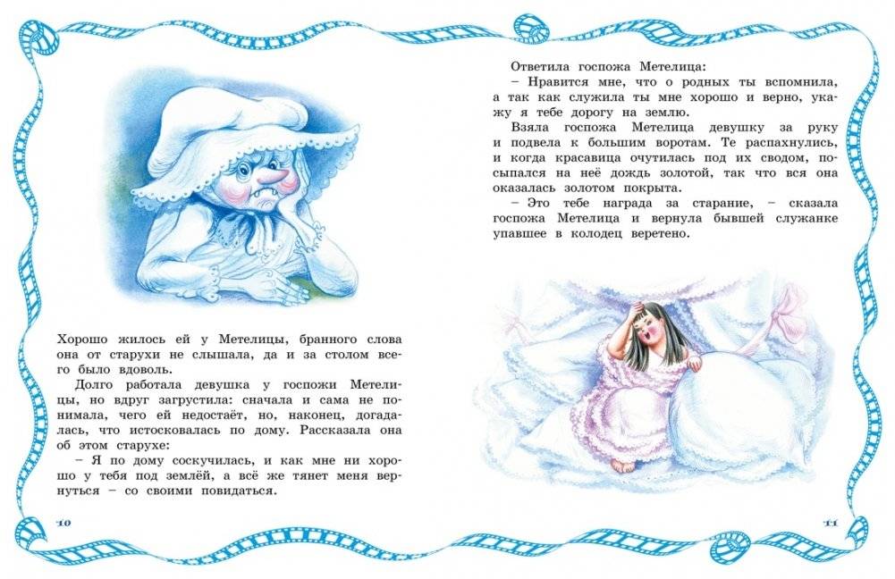 Бременские музыканты фото книги 4