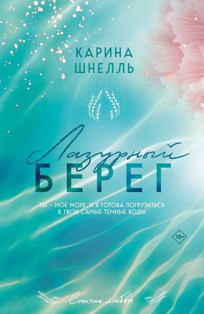 Лазурный Берег | The Azure Coast