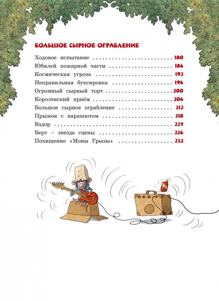 Большая книга сказок Картонного городка фото книги 4