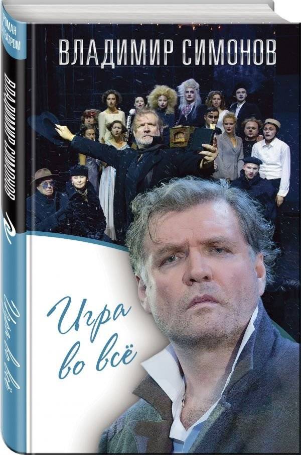 Игра во все | Game of All