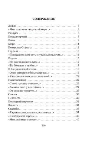 Со мною вот что происходит... фото книги 2