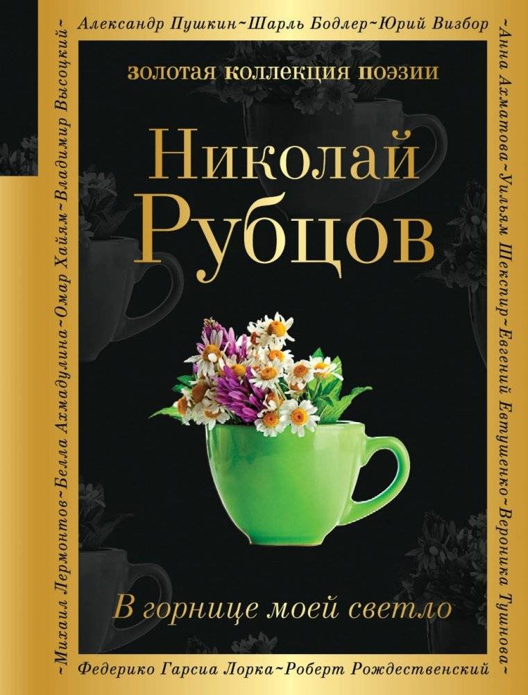 В горнице моей светло | It's Bright in My Chamber