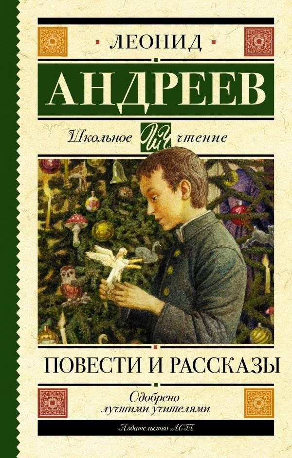 Повести и рассказы | Tales and Stories